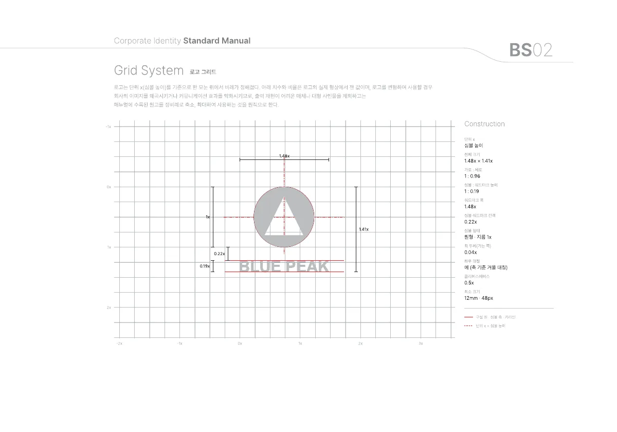 BS02 Grid System 쪽 — 로고 실제 좌표로 계산한 구성도